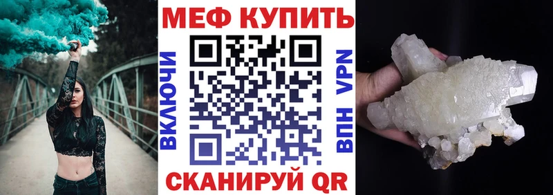 МЯУ-МЯУ 4 MMC  что такое   Нижние Серги 