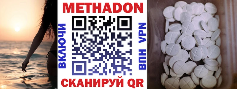 МЕТАДОН VHQ  как найти закладки  Нижние Серги 